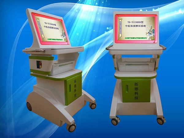 老年人中醫(yī)體質(zhì)辨識儀廠家，山東濟寧拓德電子科技有限公司